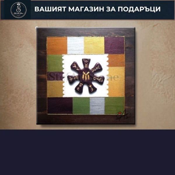 Картини с български символи