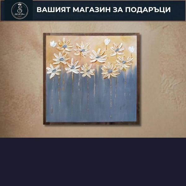 Картини с ЦВЕТЯ