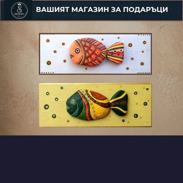 Картини с Риби