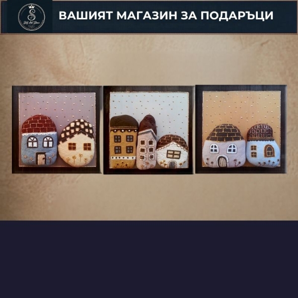 Къщи