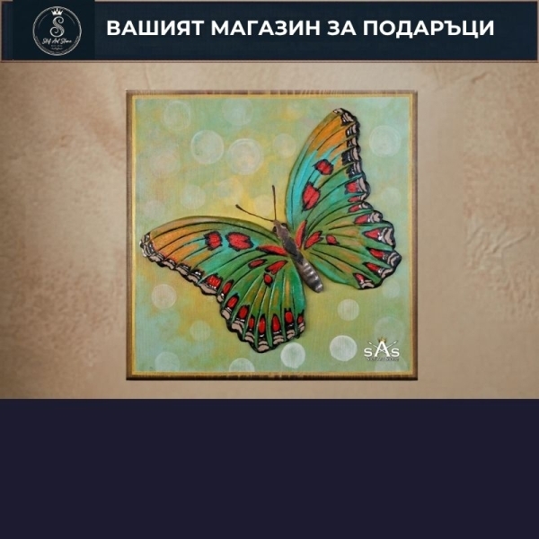 Картини с Пеперуди