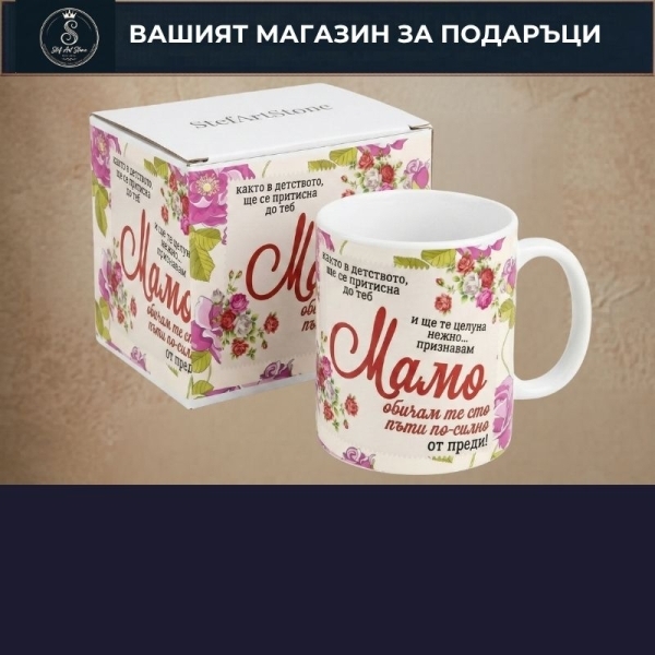 КЕРАМИЧНИ ЧАШИ