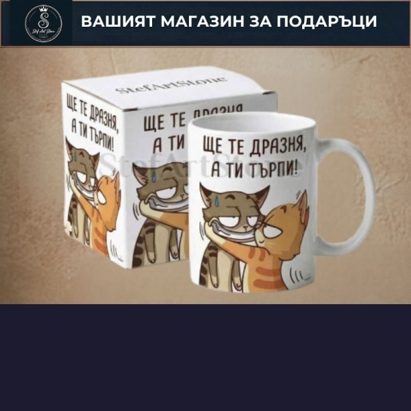Чаши с котки