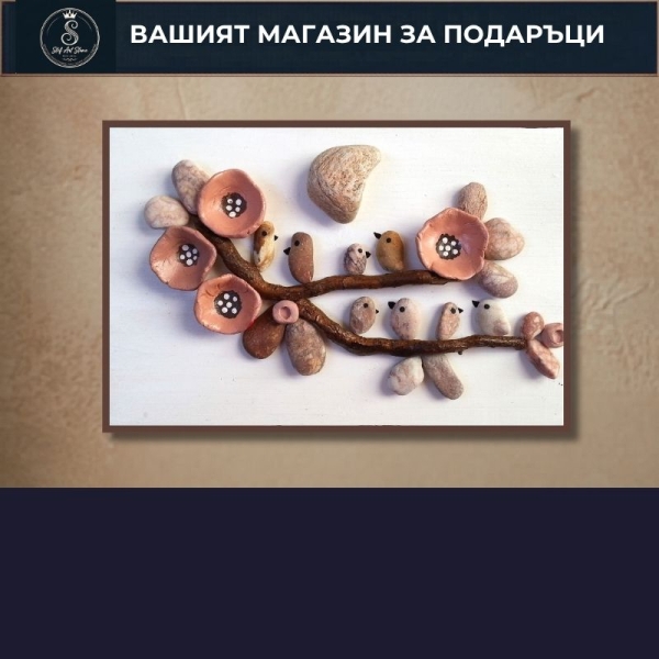Картини с камъни естествен цвят
