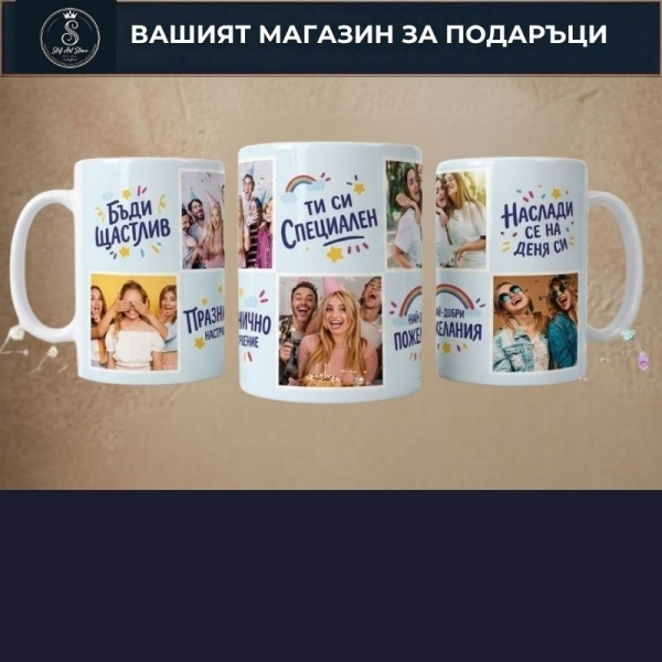 Персонализирани Чаши с Име и Снимка