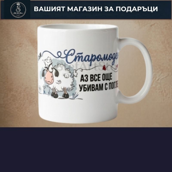Чаши с надписи