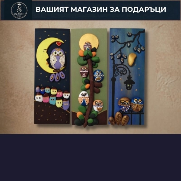 Комплект картини от 3 части (Триптих)