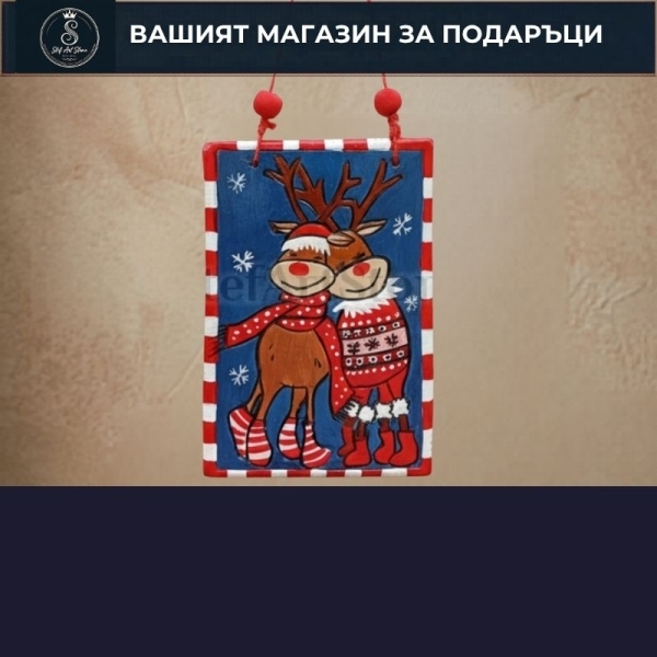 Коледна украса с керамични орнаменти