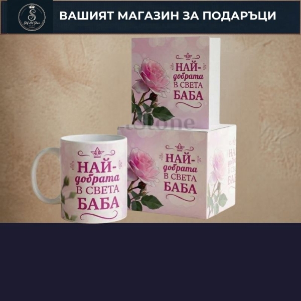 Подаръчни Комплекти