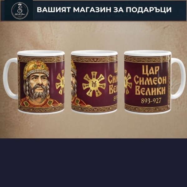 Чаши Български Владетели - Бордо Серия