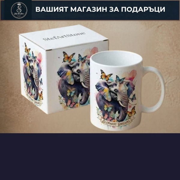 Чаши с Животни