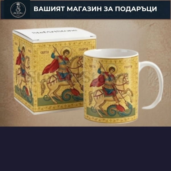 Чаши за имен ден