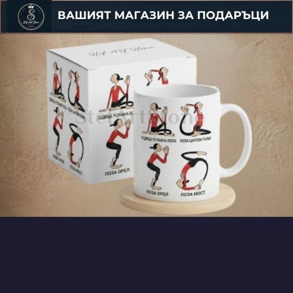 Чаши с Професии и Хобита