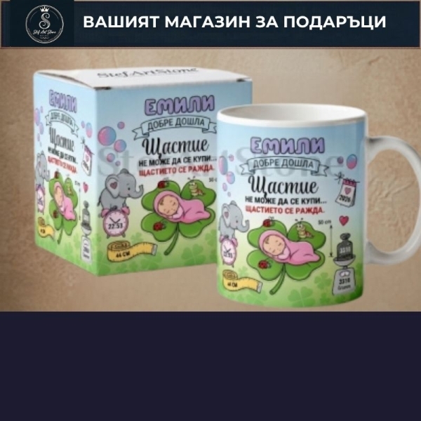 Детски Чаши 