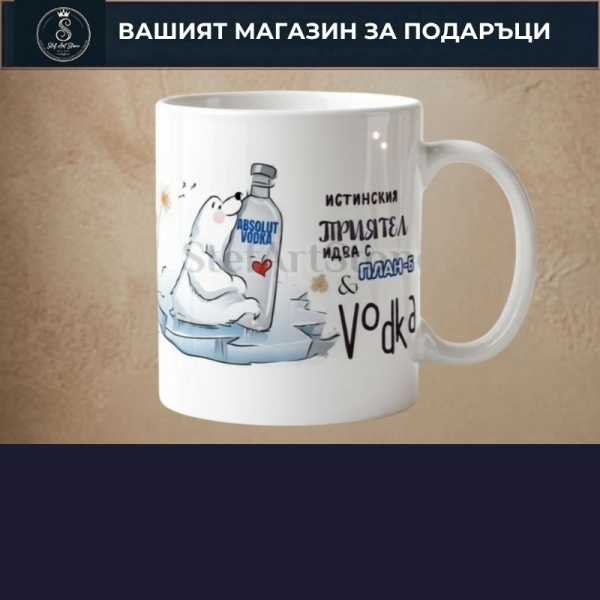 Подарък за Имен Ден 