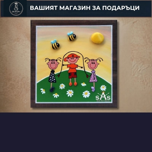 Подаръци за ДЕТЕ
