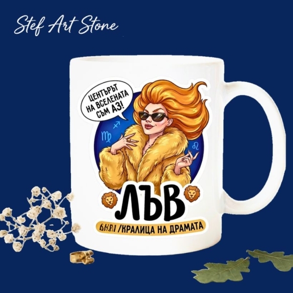 Комикс Чаши със Зодии "Звездни Момичета" 