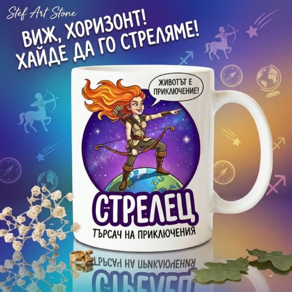 Чаши със Зодии и Надписи 