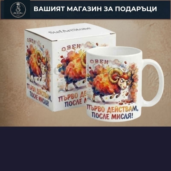 Подаръци за ЗОДИИ