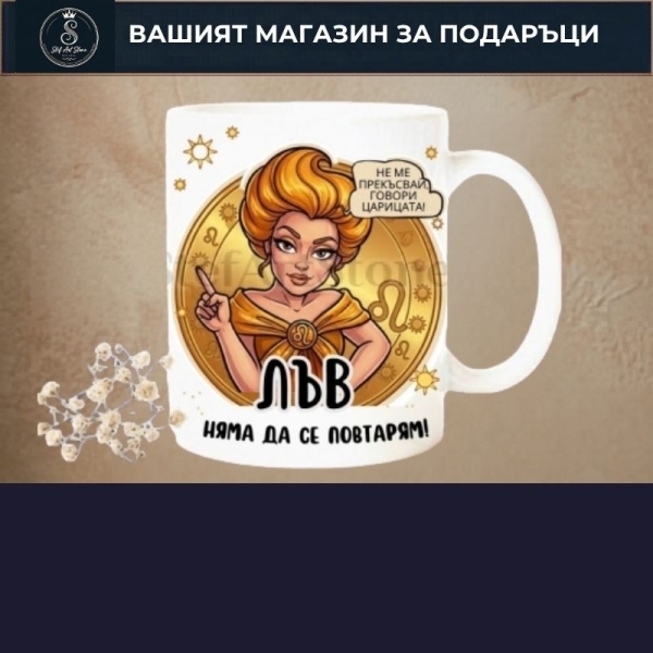 Чаши за Рожден Ден