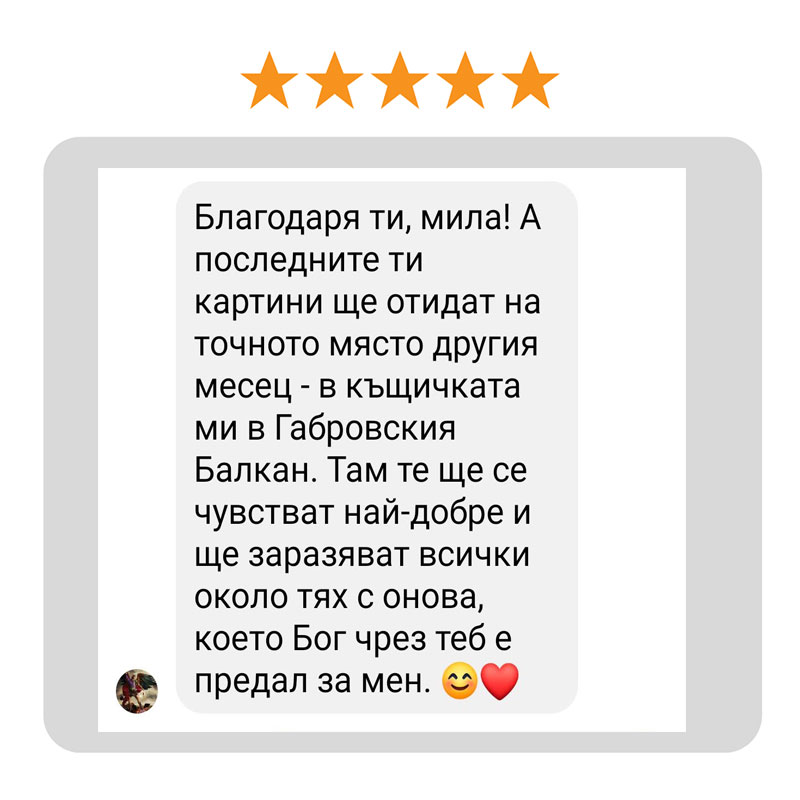 Обратна връзка за керамична чаша с шевица StefArt Stone