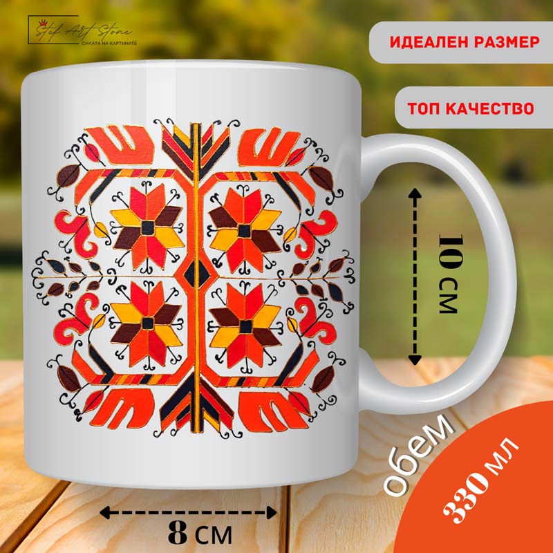 Керамична чаша шевица