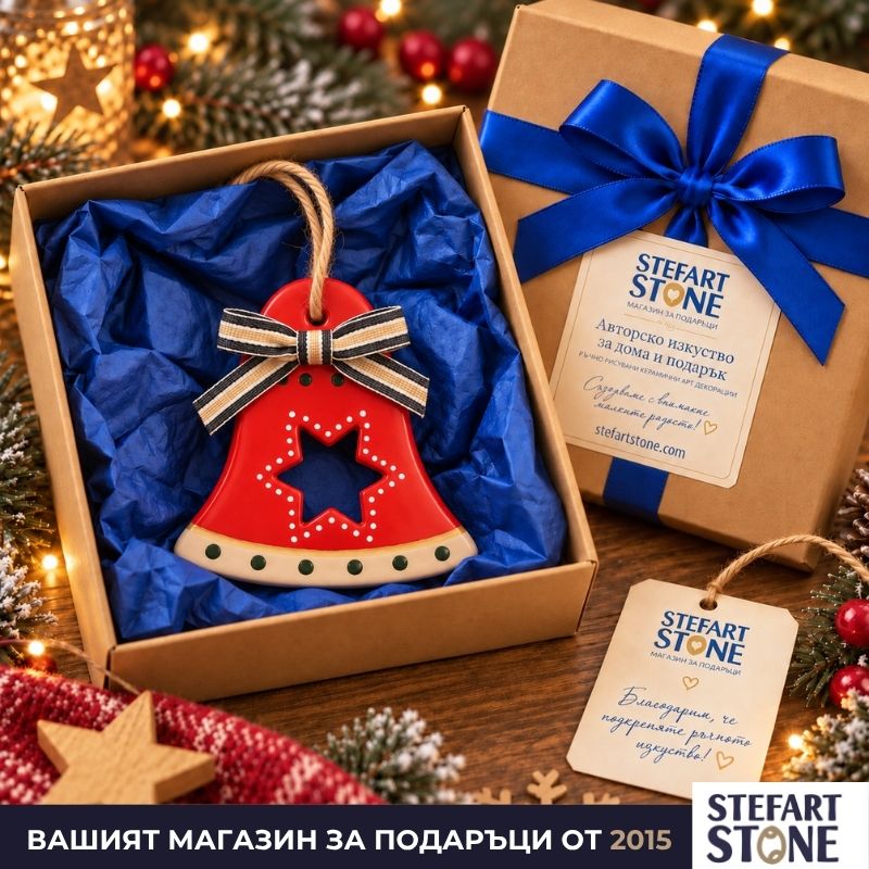 Червена коледна камбанка в подаръчна крафт кутия StefArt Stone