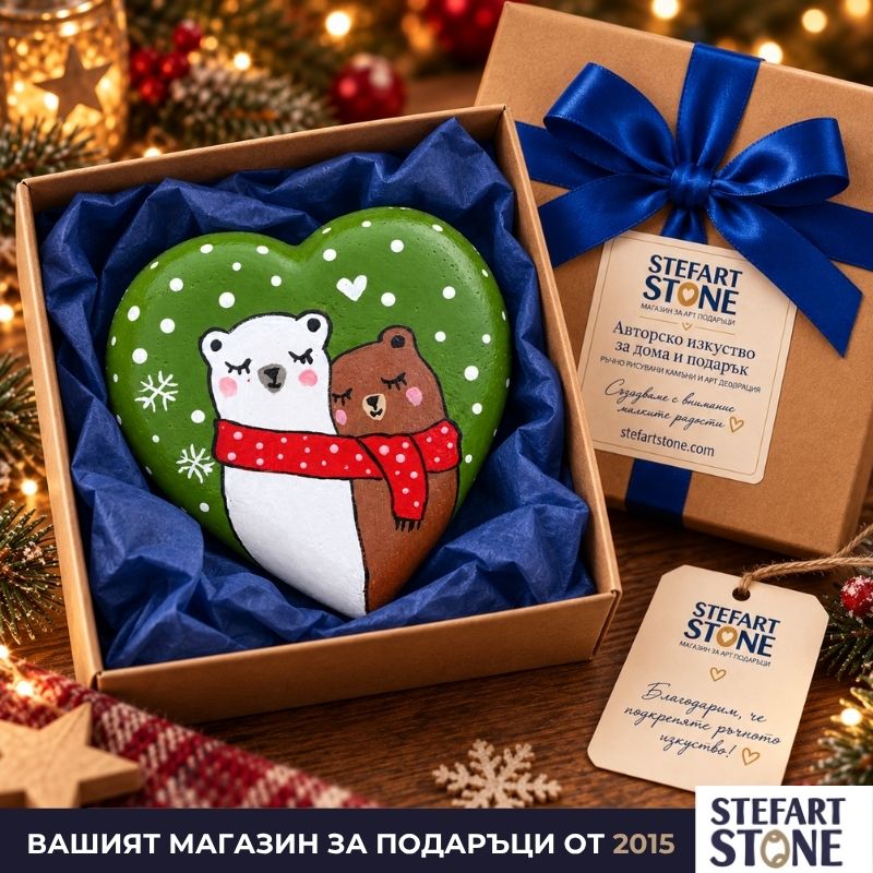 Крафт подаръчна кутия за рисувани камъни StefArt Stone