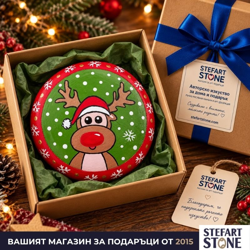 Крафт подаръчна кутия за рисувани камъни StefArt Stone
