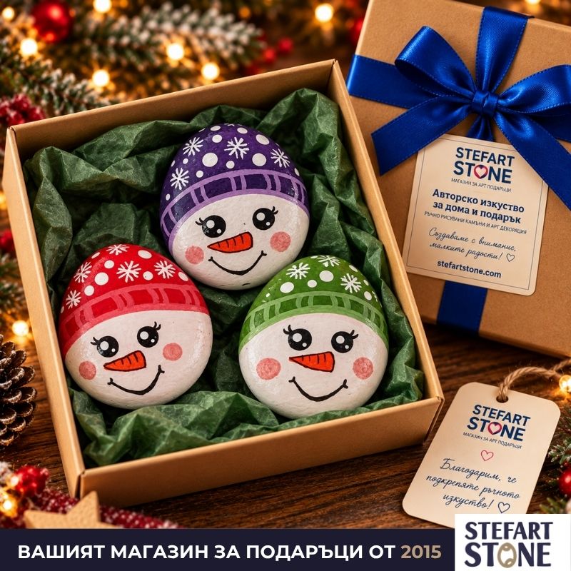 Крафт подаръчна кутия за рисувани камъни StefArt Stone