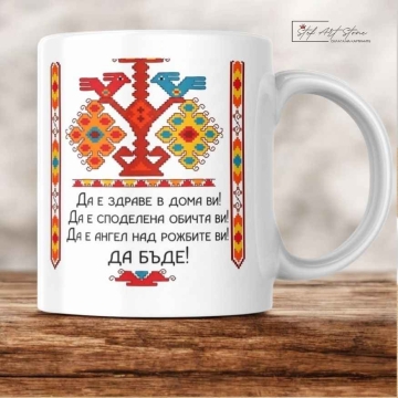 Чаша с Наричане за Рожбите "Ангел Пазител"