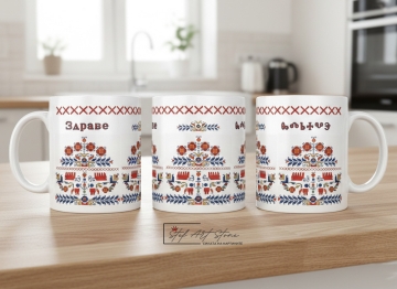 Чаша „Дървото на Живота“ с Глаголица и Кирилица  и Надпис Здраве 