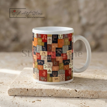 Чаша с Глаголица "Свещената Азбука" – Авторски Дизайн 