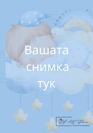 Персонализирани картички със снимка / послание /