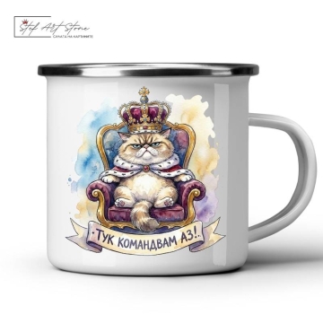 Метално Канче със забавен надпис