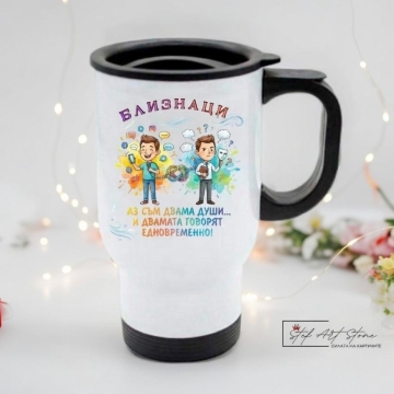 Термо Чаша Зодия Близнаци