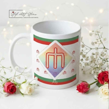 Чаша Глаголица, Чаши за Подарък 