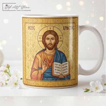 : Чаша за подарък с икона на Исус Христос и подаръчна кутия