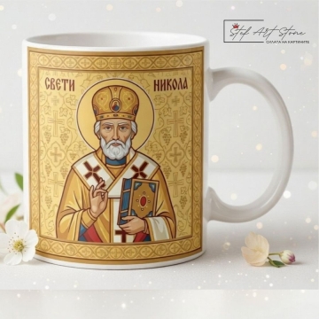 Чаша за подарък с икона на Свети Никола и подаръчна кутия