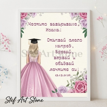 : Персонализиран постер за подарък за завършване в бяла рамка с илюстрация на момиче в розова бална рокля, академична шапка, розови рози и надпис Честито завършване Йоана 15.05.2026