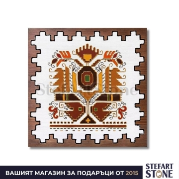 Ръчно рисувана картина с Дупнишка шевица „Родов Корен“