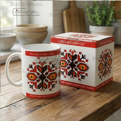  Авторска Чаша Елбетица (No4) | Магичен Знак за Сила 