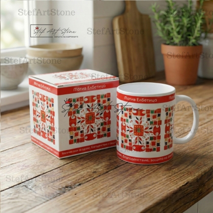 Подаръчна кутия и чаша с мотив Елбетица Слънчева хармония