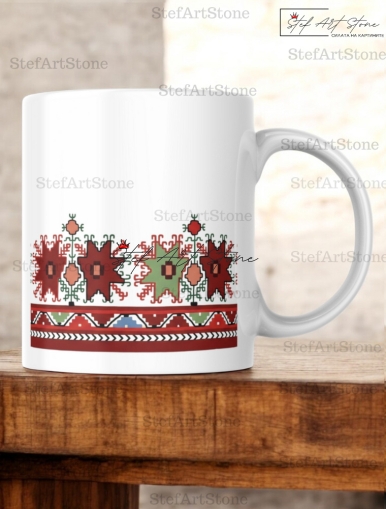 Керамична Чаша с Шевица от Ловешко "Звезден Венец" (Ръкави) – Серия Възраждане