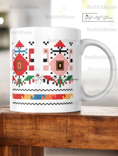 Керамична Чаша с Българска Шевица в кутия