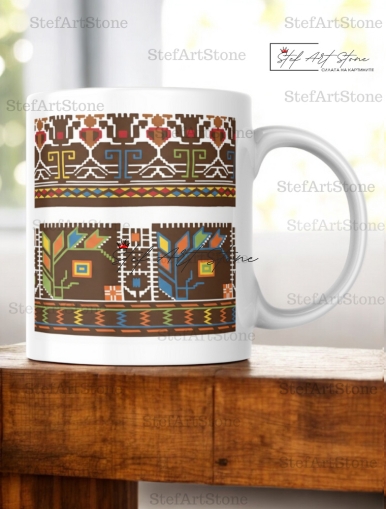 Керамична Чаша с Плевенска Шевица "Земни Багри" 