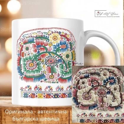 Керамична Чаша със Софийска Писана Шевица "Градината на Живота" 