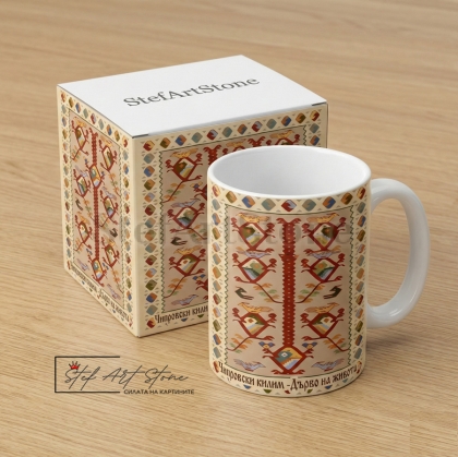 Чаша с български фолклорен мотив от Чипровски килим – Дървото на Живота