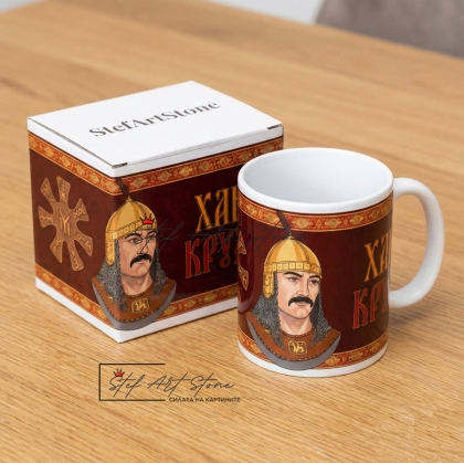 Чаша "Хан Крум и Розетата от Плиска" – Патриотичен Подарък  в кутия