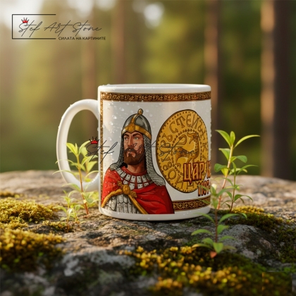 Чаша "Цар Калоян и Пръстенът-Печат" – Бяла със Златен Борд (Исторически Сувенир)